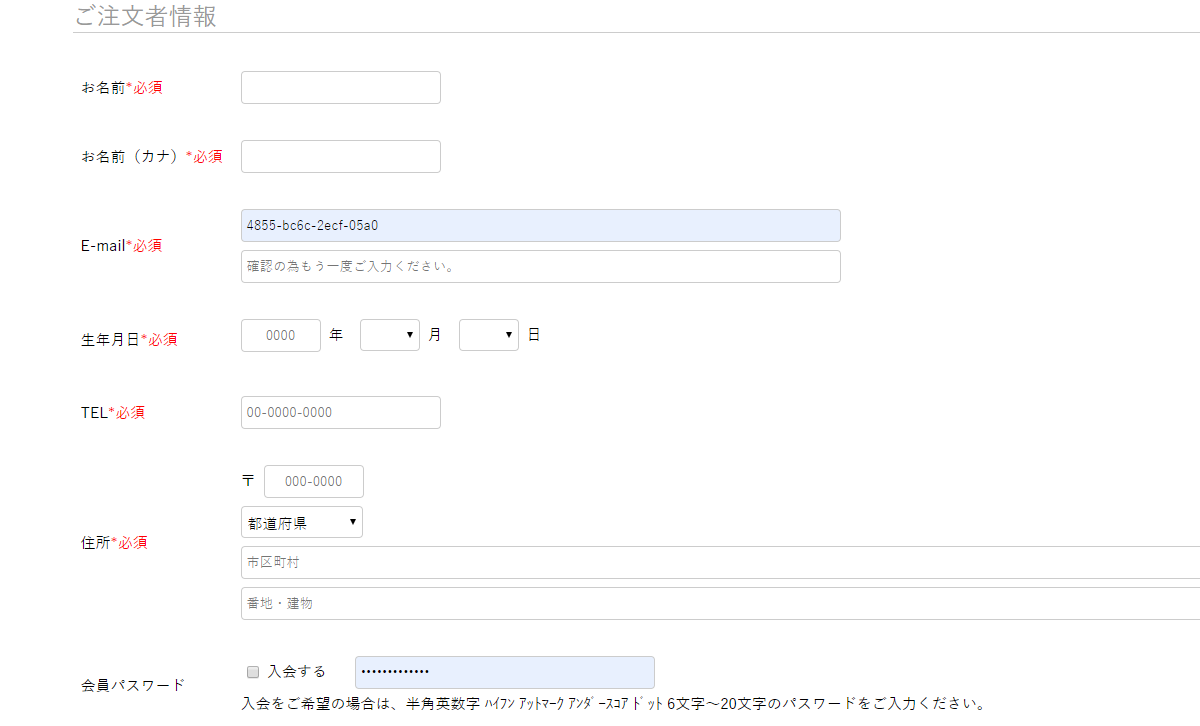 STEP3 ご購入手続き
